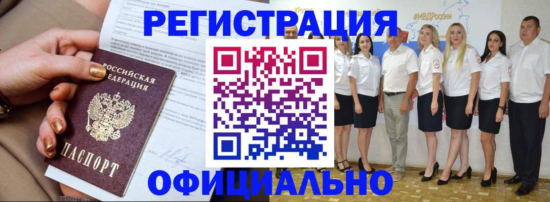 прописка ребенка в Нефтекамске