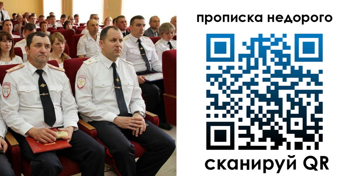 миграционный учет в Нефтекамске