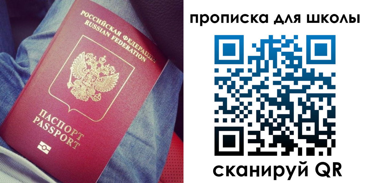 прописка поиск в Нефтекамске