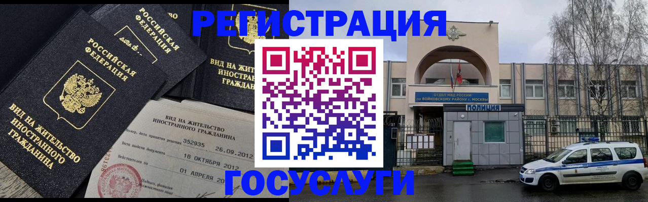 временная регистрация 2025 в Нефтекамске