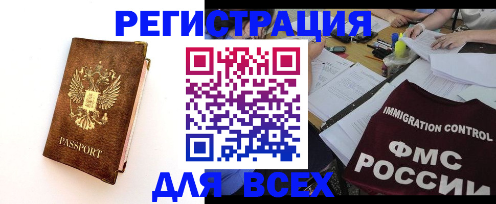 прописка паспорт в Нефтекамске