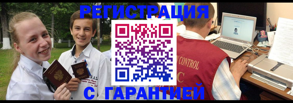 прописка паспорт в Нефтекамске