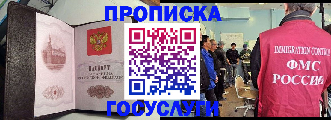 прописка для военкомата в Нефтекамске